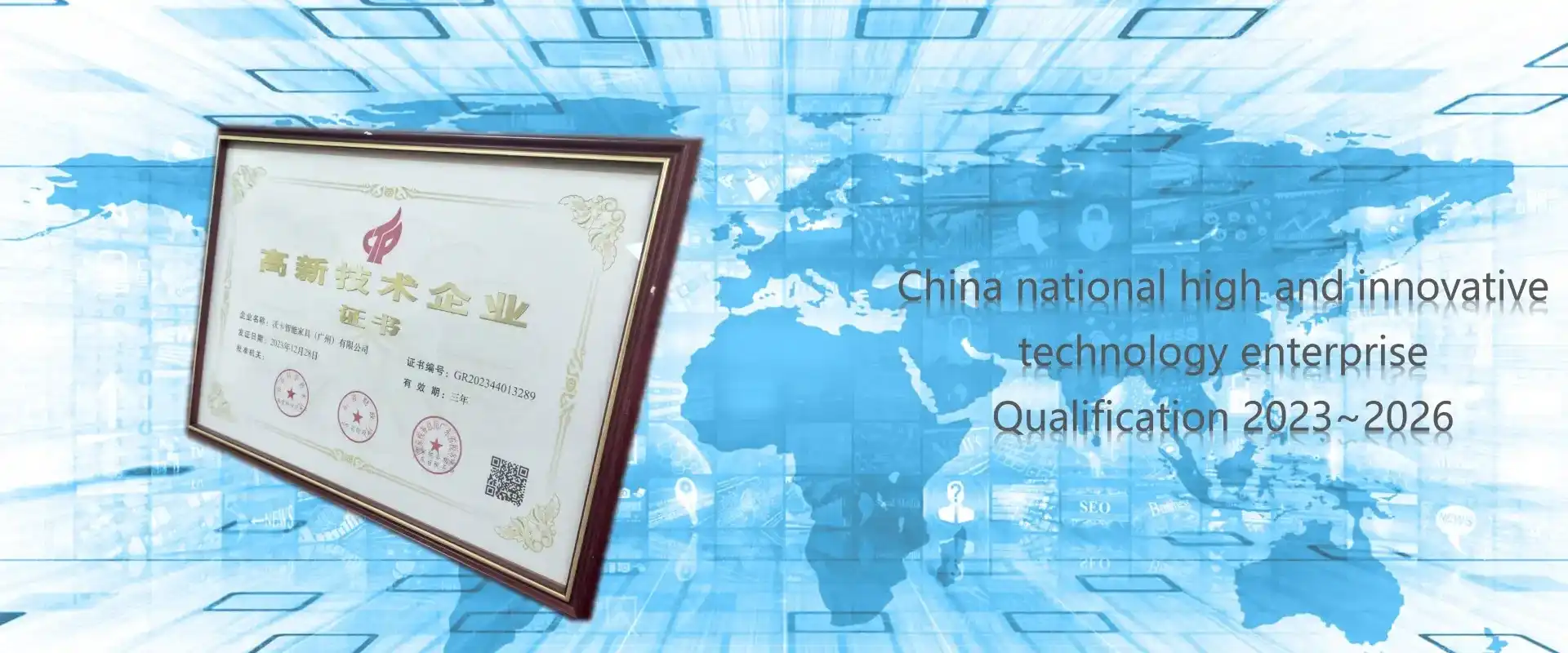 China national high and innovative technology enterprise Qualification 2023-2026 - Vaka standing desk frame manufacturer(3)